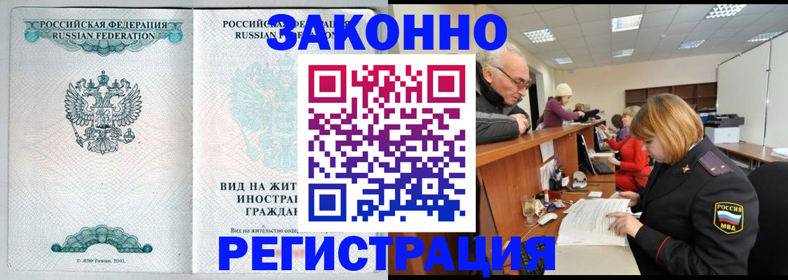 прописка поиск в Каменке