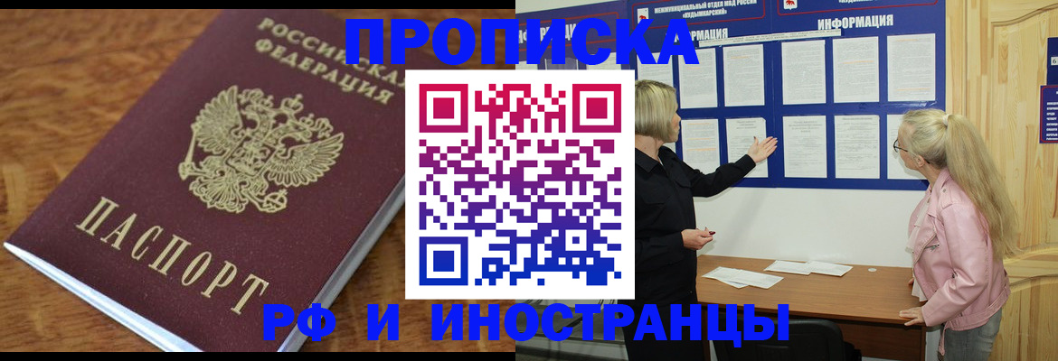 миграционный учет в Каменке